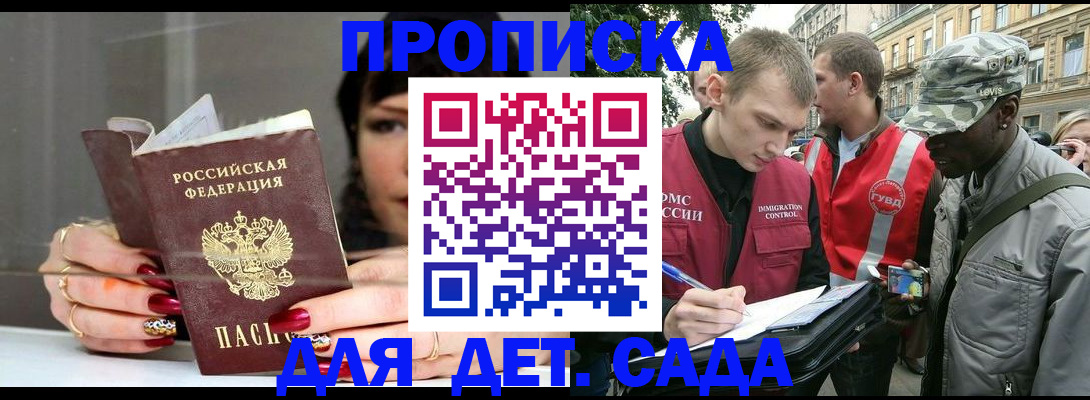 временная регистрация купить в Красновишерске