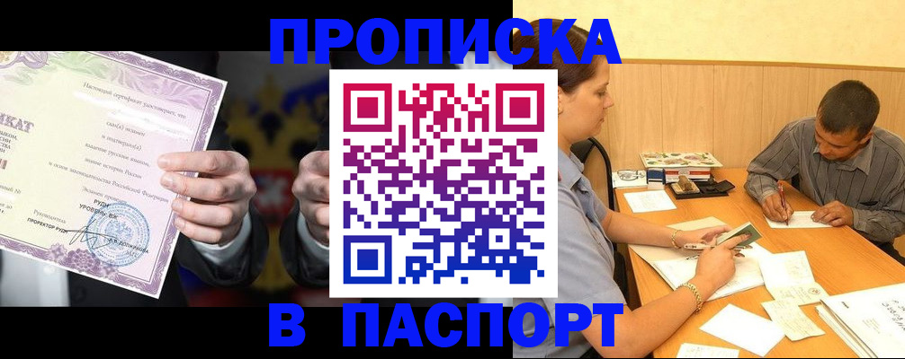 где прописаться в Красновишерске