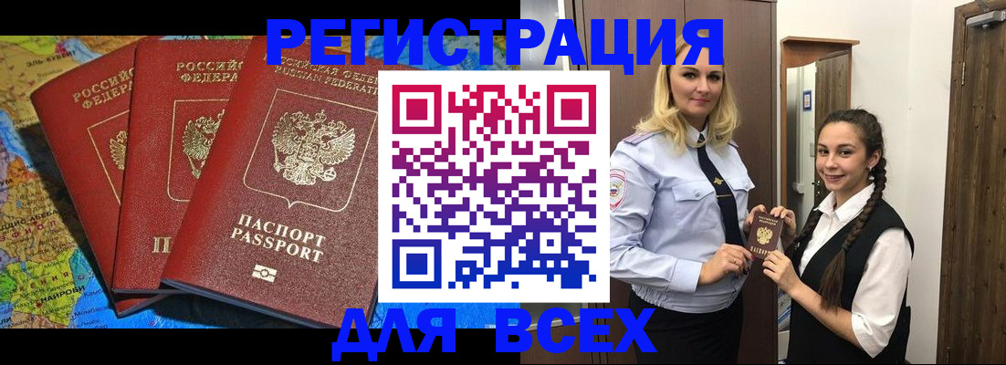 прописка регистрация в Красновишерске