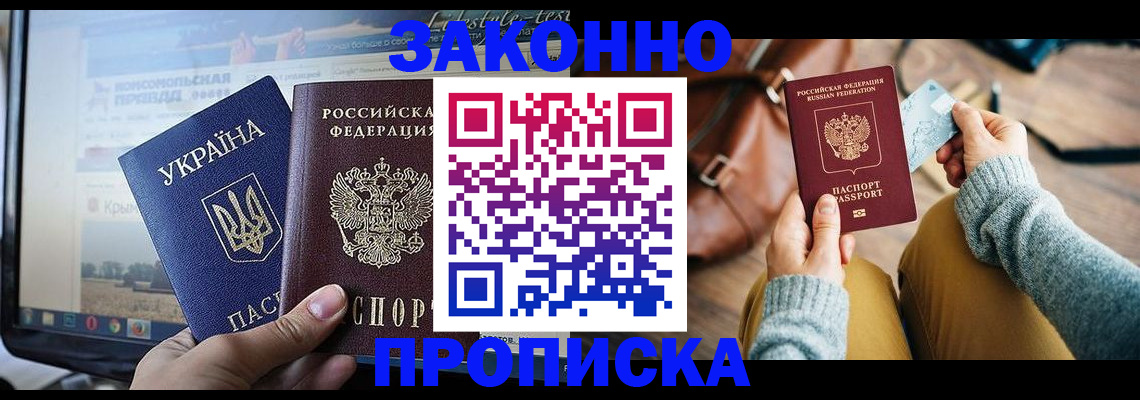 прописка паспорт в Красновишерске