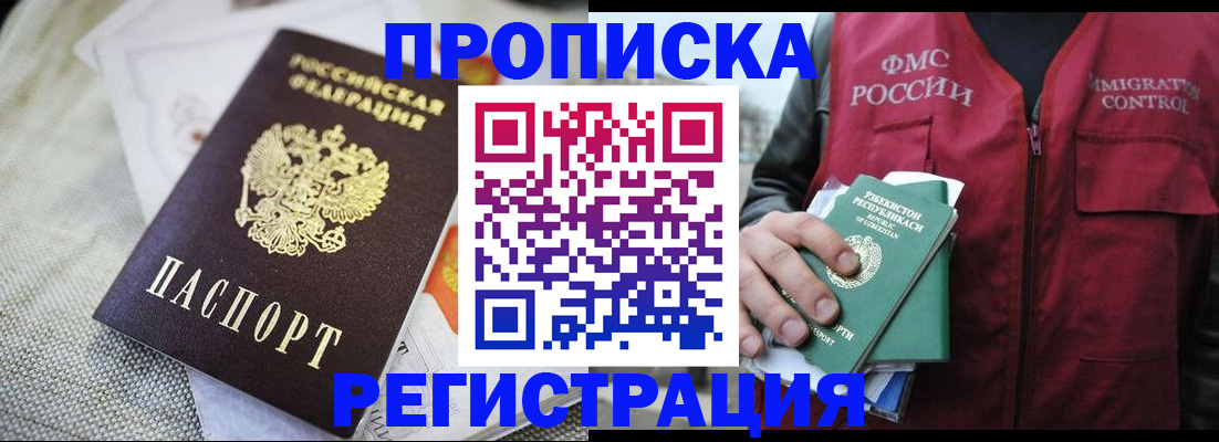 временная регистрация в квартире в Красновишерске